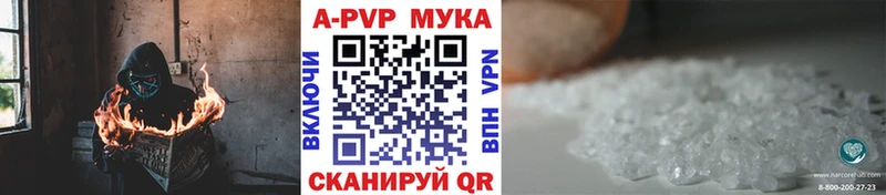 Альфа ПВП мука  где найти   Кочубеевское 