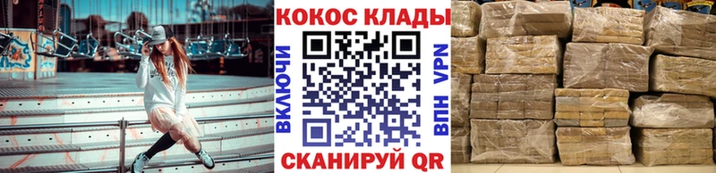 купить наркотик  Кочубеевское  Cocaine Колумбийский 