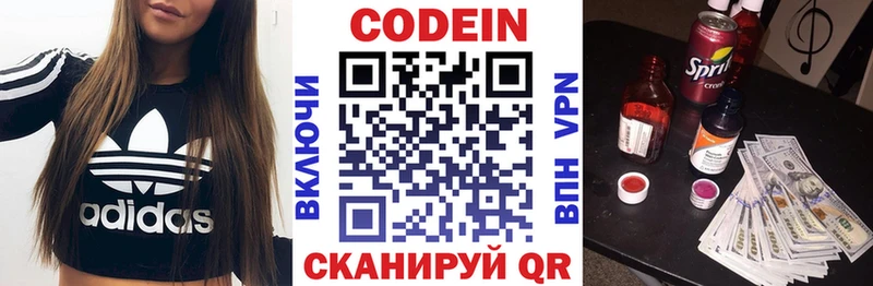 Codein Purple Drank  Кочубеевское 