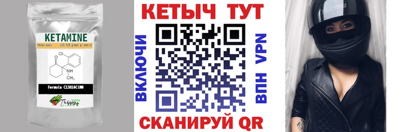 Кетамин VHQ  Кочубеевское 