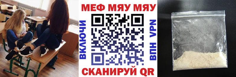 Меф мука  Кочубеевское 